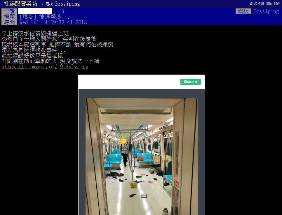 ▲台北捷運車廂被爆有老鼠。（圖／翻攝PTT）