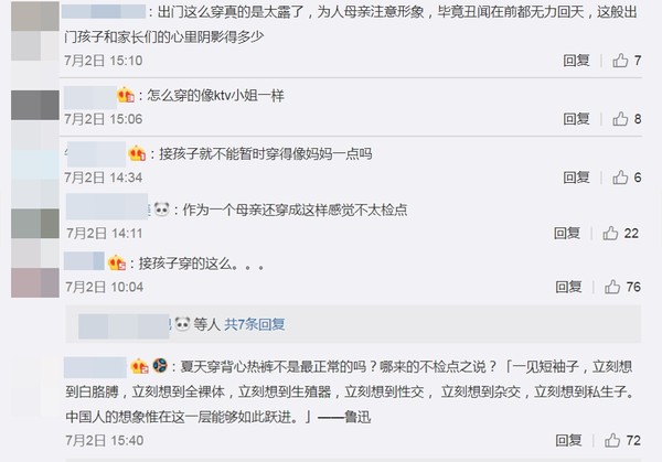 ▲▼李小璐被譙「當媽穿這樣不檢點」（圖／翻攝自《搜狐娛樂》微博）