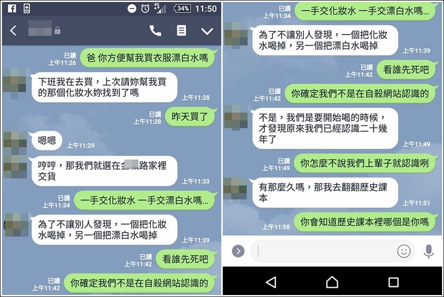 ▲一名女網友分享和爸爸的對話紀錄，讓許多網友笑炸。（圖／翻攝自爆料公社官網）