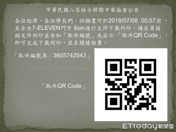 ▲八百壯士協會充分利用新的資訊科技，全力協助退伍軍人取得訴願書表格。（圖／該協會提供）