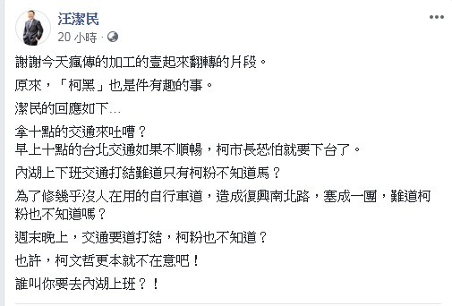 ▲▼汪潔民臉書回應影片。（圖／翻攝自汪潔民粉絲專頁）