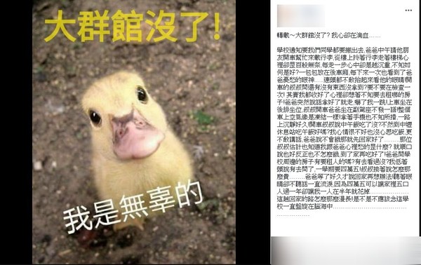 ▲▼文大宿舍大群館違約，讓有篇文章造成瘋傳。（圖／翻攝自臉書）