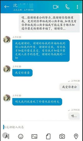 【全文】班導慫恿學生批鬥釀禍　國中小情侶跳樓內幕