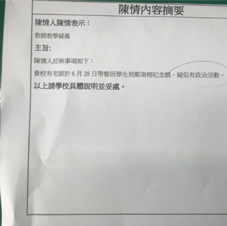 ▲議員陳情書。（圖／翁麗淑老師授權提供，請勿任意翻攝以免侵權）