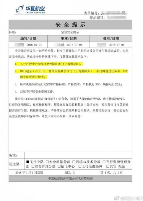 ▲▼內蒙古通遼機場飛機故障　華夏航空：落地滑行時爆胎。（圖／翻攝自民航小喇叭微博）