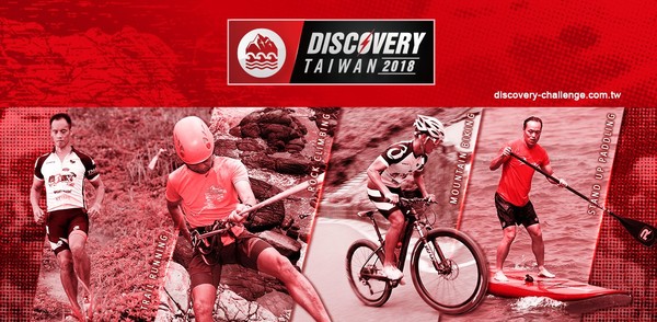 ▲Discovery Taiwan 2018國際越野挑戰賽起跑。(圖／名衍行銷提供)