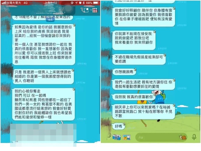 ▲▼新女同事狂示愛，超商大夜帥弟嚇慘。（圖／原PO授權使用）