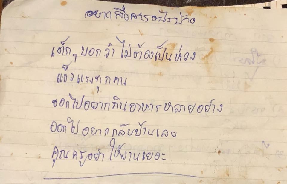 ▲▼泰國足球隊教練手寫信曝光，「致所有的家長們，目前所有人都很平安，救援對給我們非常好的照顧，我保證會用最好的方式盡力照顧他們，非常感謝所有來自外界的善意訊息，我也向所有的家長誠摯道歉」。（圖／翻攝自臉書／Thai NavySEAL）