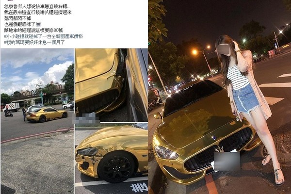 ▲▼金海神瑪莎拉蒂正妹車主。（圖／翻攝臉書）