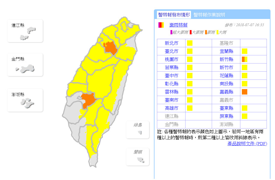 ▲豪雨特報。（圖／翻攝中央氣象局）