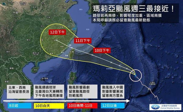 ▲▼瑪莉亞颱風週三最接近。（圖／氣象局提供）