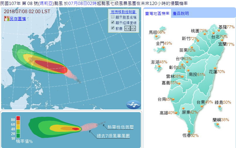 瑪麗亞颱風。（圖／氣象局）