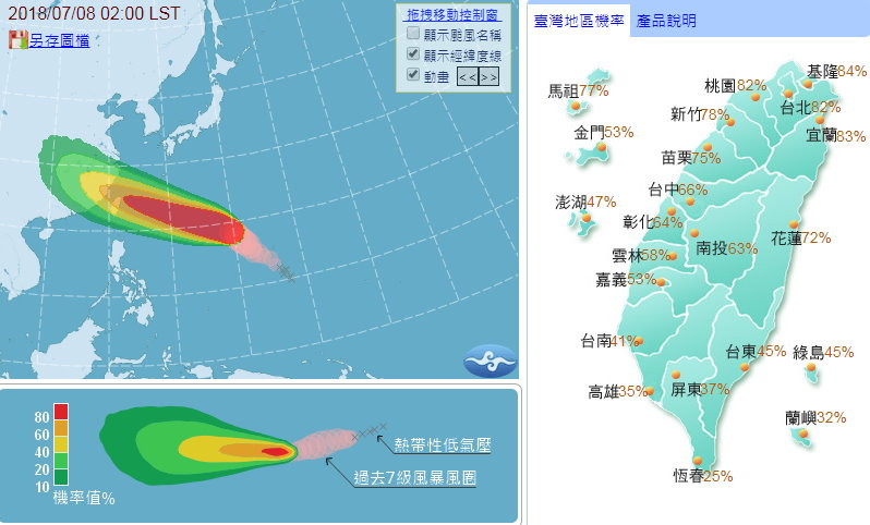 瑪莉亞颱風。（圖／氣象局）