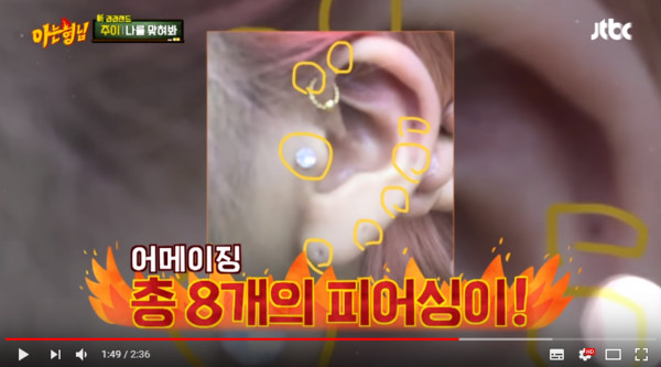 珠伊大方坦承拿耳軟骨墊鼻樑。（圖／翻攝自Youtube／JTBC Entertainment）