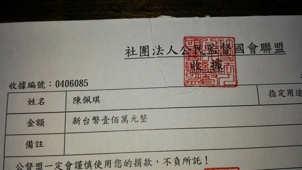 ▲▼陳佩琪PO出報稅單反擊名嘴。（圖／翻攝自陳佩琪臉書）