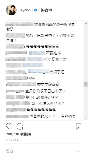 ▲周杰倫變魔術驚現雙下巴。（圖／翻攝自周杰倫IG）