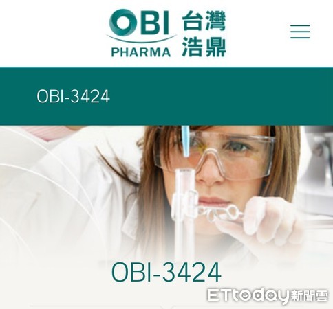 ▲浩鼎旗下化療新藥OBI-3234在美國獲得孤兒藥資格認定。（圖／翻拍自浩鼎官方網站）