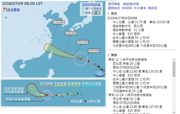 ▲瑪莉亞颱風正朝台灣直奔而來（圖／翻攝自中央氣象局）