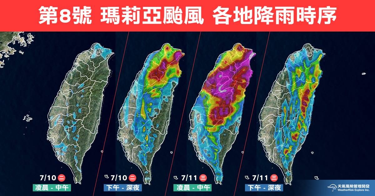 瑪莉亞颱風。（圖／翻攝天氣風險公司臉書）