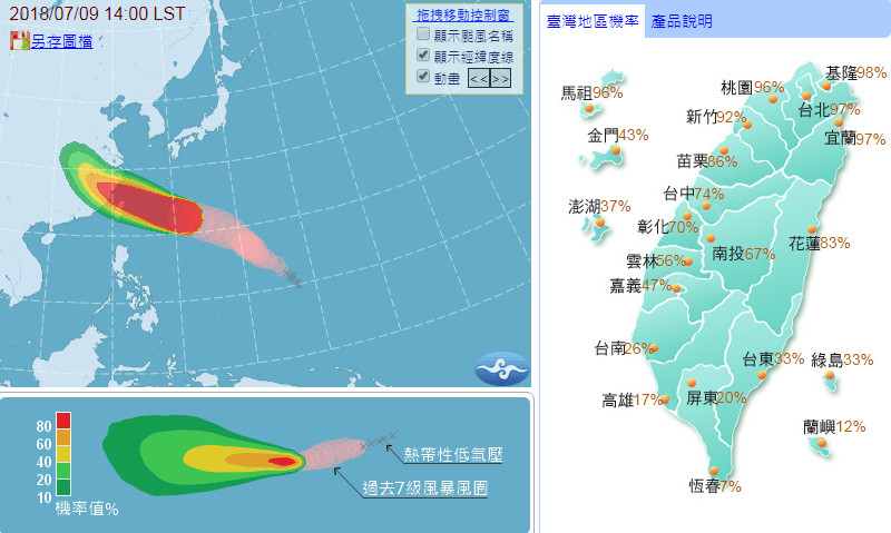 瑪莉亞颱風。（圖／氣象局）