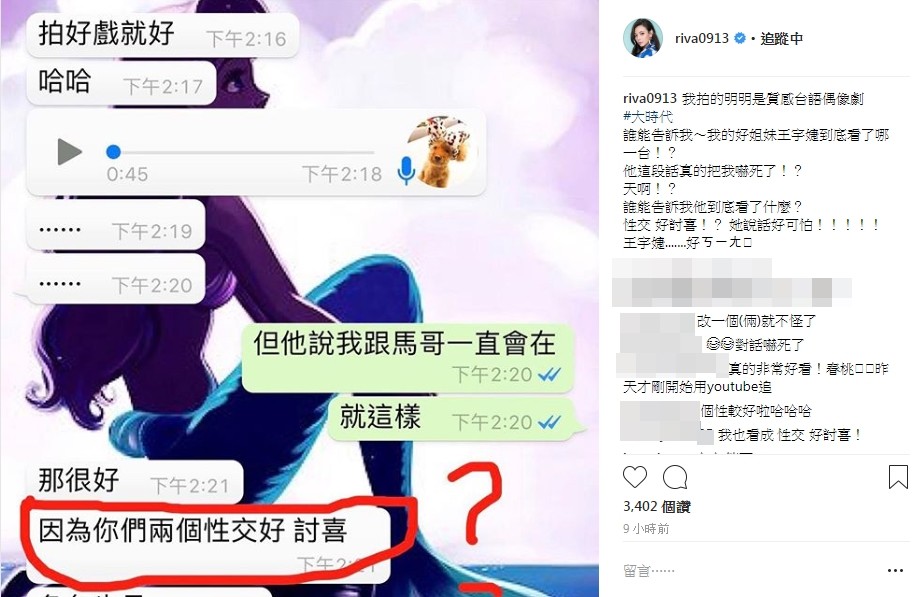 ▲小甜甜PO出和王宇婕的對話記錄，好友的「18禁留言」讓他哭笑不得。（圖／翻攝自小甜甜Instagram）