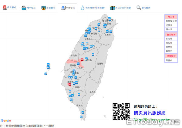 影 瑪莉亞颱風來襲 水利署對 彰投雲南 發布水庫警戒 Ettoday生活新聞 Ettoday新聞雲