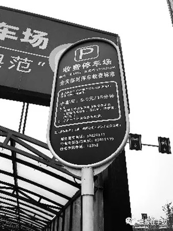 ▲▼北京火車站停車4天要1萬多元　北京物價局：並未違規。（圖／翻攝自北京晨報）