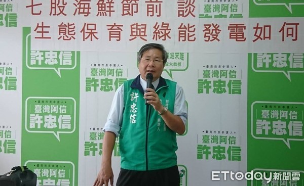 ▲台南市長參選人許忠信指出，反對未做任何配套措施前，即貿然讓太陽能業者在七股發展綠能。（圖／許忠信提供）
