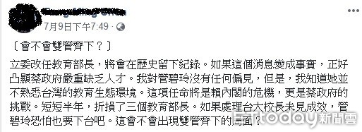 ▲▼國立政治大學教授陳芳明臉書。（圖／翻攝自網路）