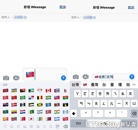 ▲▼科技網站：陸版iPhone屏蔽「中華民國國旗」　傳訊會當機閃退。（圖／記者柯沛辰攝）