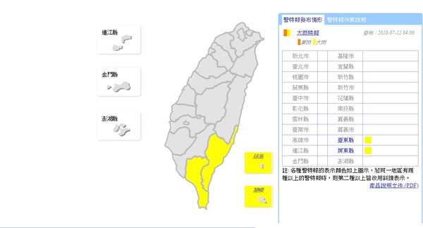 ▲▼天氣概況。（圖／翻攝自中央氣象局）