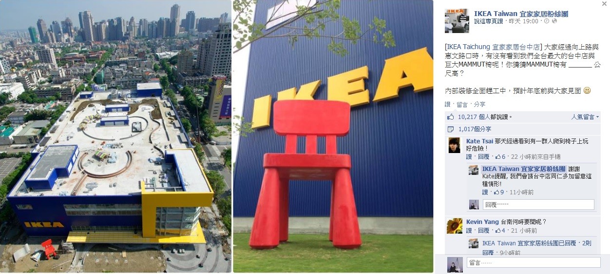 進擊的大紅椅超醒目現身台中市區 Ettoday消費新聞 Ettoday新聞雲