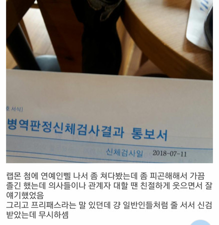▲網友寫下兵役健檢遇到RM的後記。（圖／翻攝自idol issue臉書）