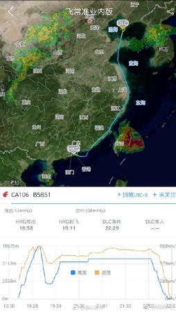 ▲▼中國航空急降7km嚇壞乘客，原因超烏龍：機師抽菸錯關風扇。（圖／取自微博）