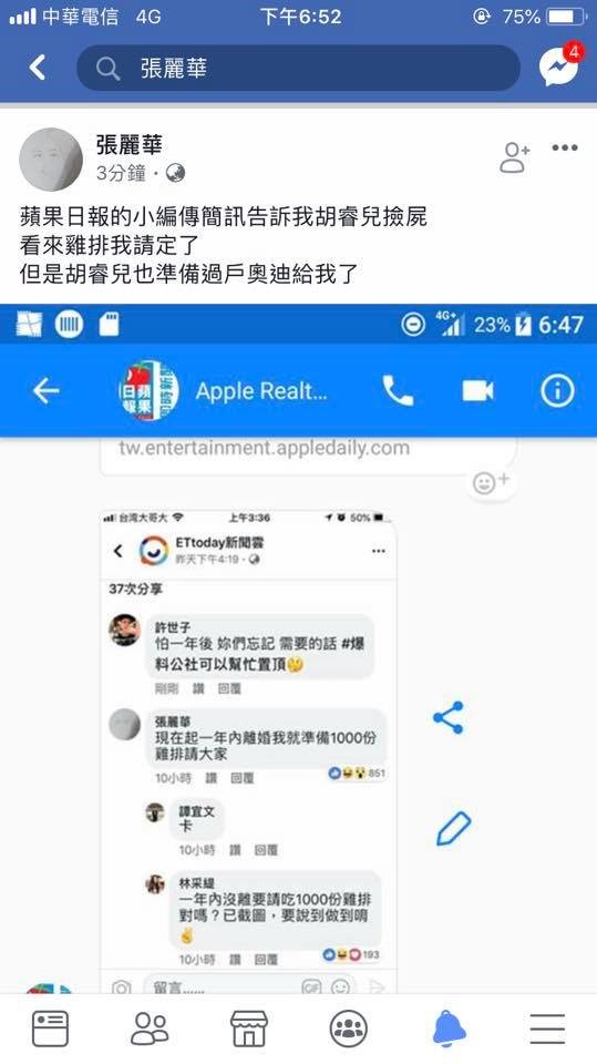 ▲蛇姬快要臨產，胡睿兒竟爆出撿屍性侵案，原PO被記者問想法。（圖／翻攝自胡睿兒、林采緹IG）