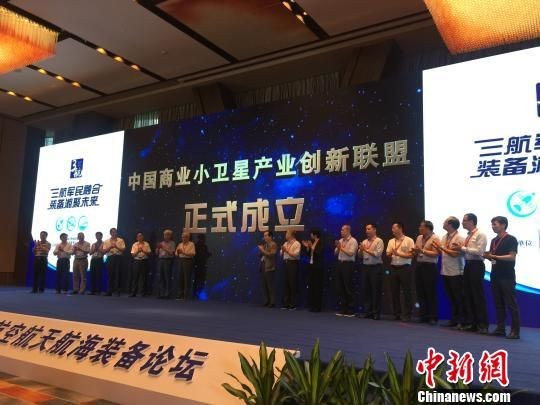 ▲▼中國商業小衛星產業創新聯盟在長沙成立。（圖／翻攝自中新網）