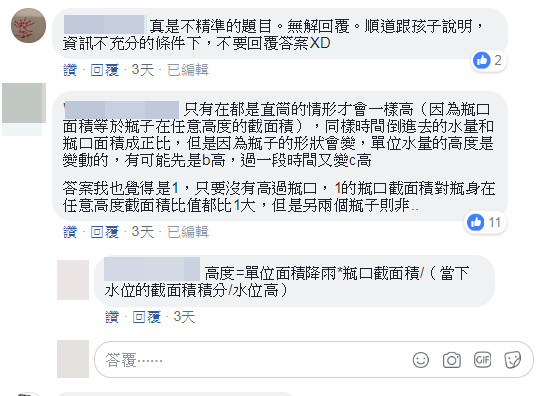 ▲▼連醫生都考倒！100人苦討論「國小自然考題」　物理老師專業解答了。（圖／翻攝自蔡依橙的小孩教養筆記粉專）