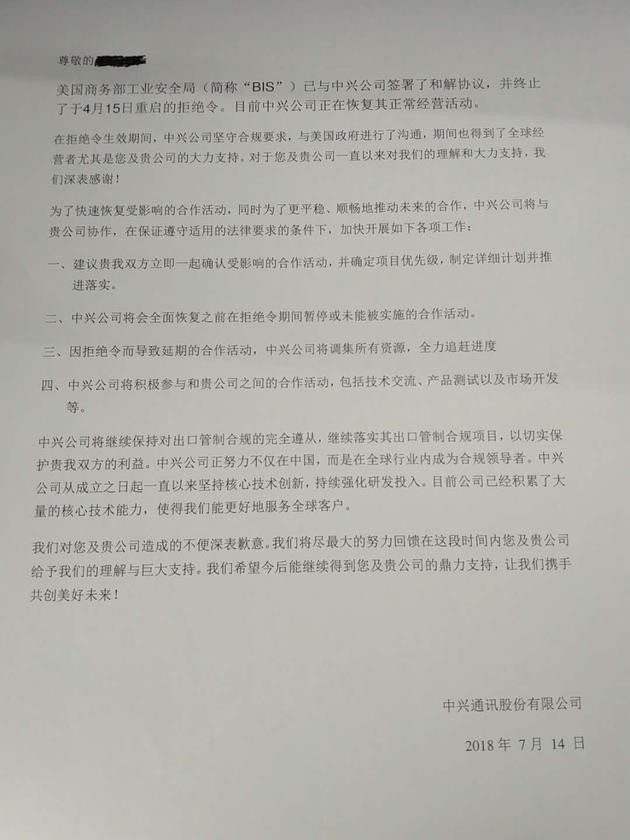 ▲▼員工半夜接上班通知　中興信函：調集所有資源追趕進度。（圖／翻攝自新浪科技）