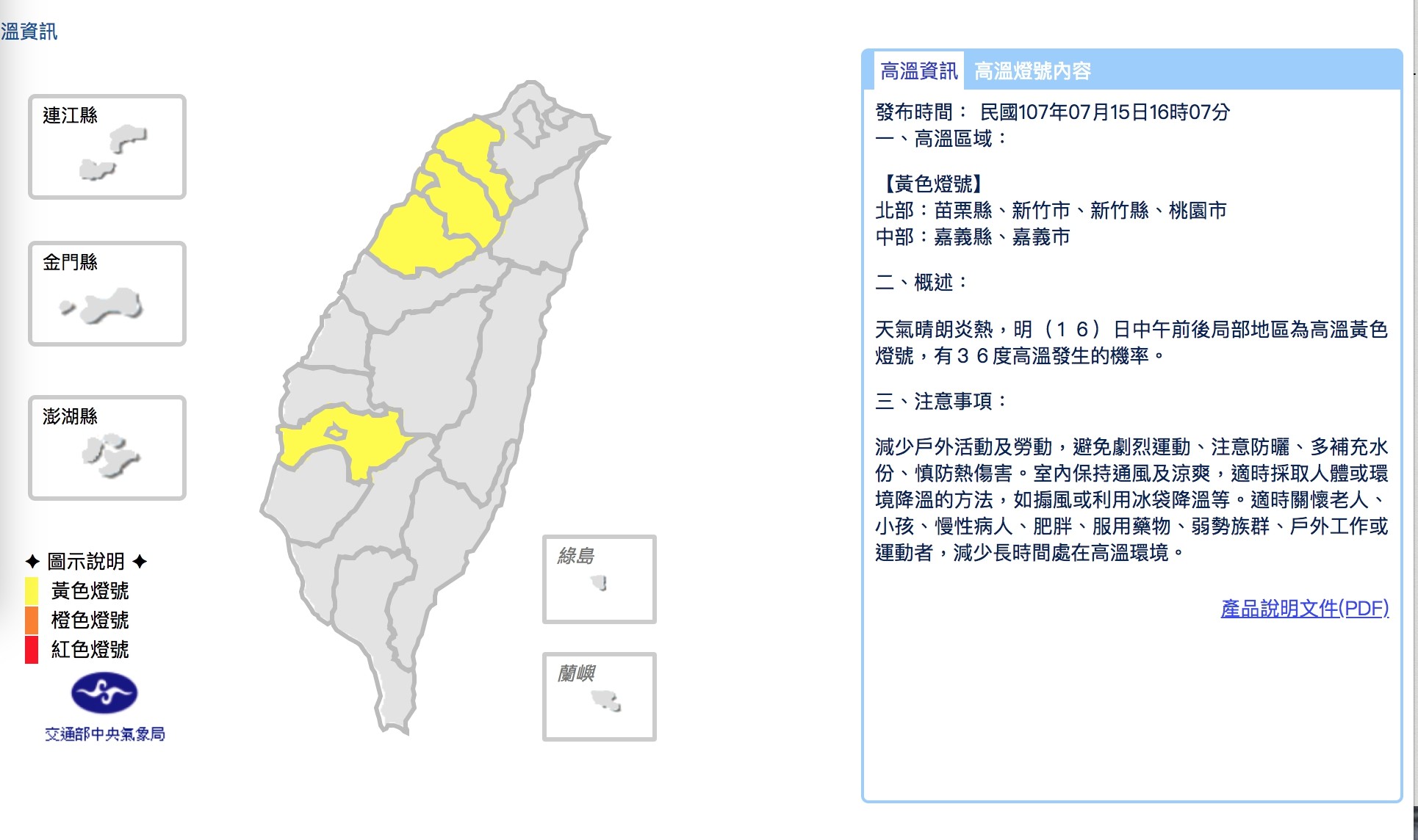 ▲氣象局發布陸上強風特報。（圖／翻攝中央氣象局網頁）