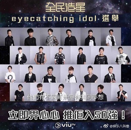 香港版《101》曝光！宣傳照公開 網狂吐槽：顏值沒一個可以 | ETtoday星光雲 | ETtoday新聞雲