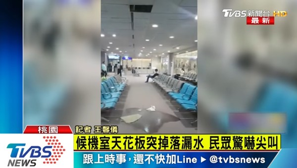 ▲▼桃機又漏水成小瀑布　天花板還掉落險砸旅客。（圖／翻攝《TVBS》）