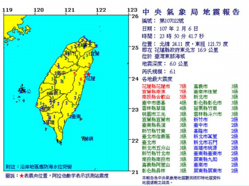 ▲▼氣象局新一代地震報告發布系統7/23更新。（圖／中央氣象局）