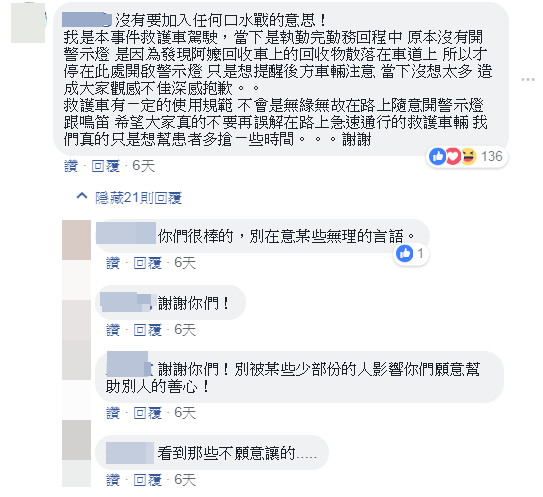 ▲▼耽誤搶救？鳴笛救護車急煞「助阿嬤過馬路」　真相曝光打腫酸民臉。（圖／翻攝自爆料公社）。