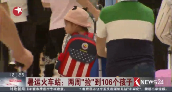 ▲▼兩周撿106個孩子！　上海火車站面臨暑假的「丟孩潮」 。（圖／翻攝自東方衛視）