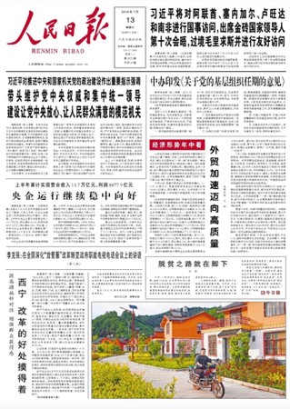 ▲13日出版的《人民日報》頭版，報導中國國家主席習近平出訪消息。（圖／記者蔡浩祥攝）