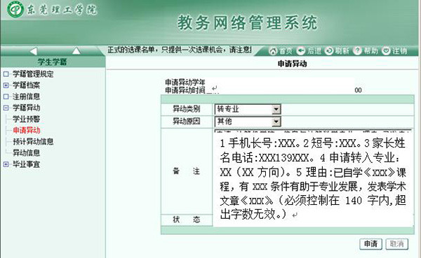 ▲當掉5個科目　計算機系大四生「入侵學校電腦」偷改成績。（圖／翻攝校方網站）