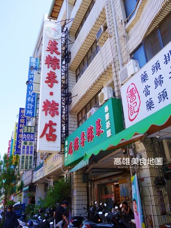 ▲▼高雄菜粽李粽店。（圖／高雄美食地圖提供）