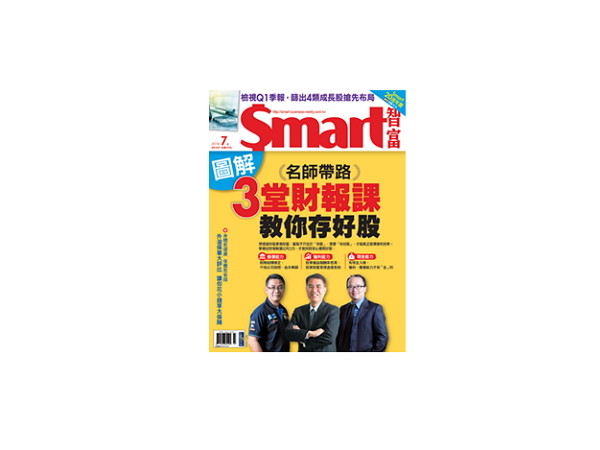 ▲▼             。（圖／記者Smart智富雜誌(鄭皓中)攝）