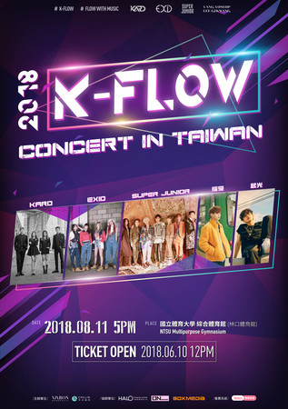 ▲「2018 K-FLOW CONCERT」將於8月11日(星期六)強勢登場。（圖／希林國際提供）