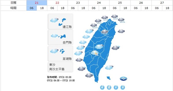 ▲▼天氣預報圖。（圖／翻攝自中央氣象局）